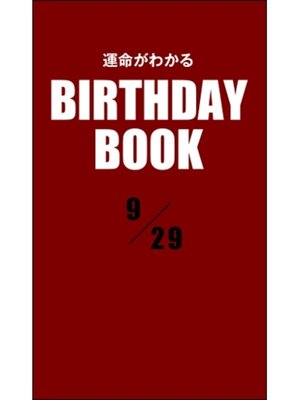 cover image of 運命がわかるBirthday Book: 9月29日